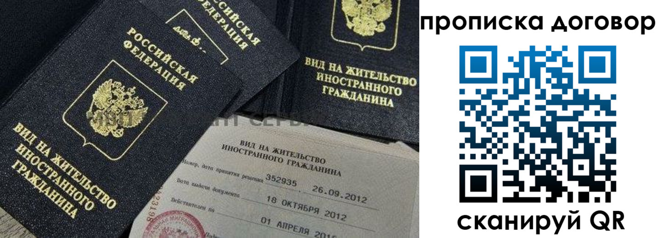 прописка ребенка в Новороссийске